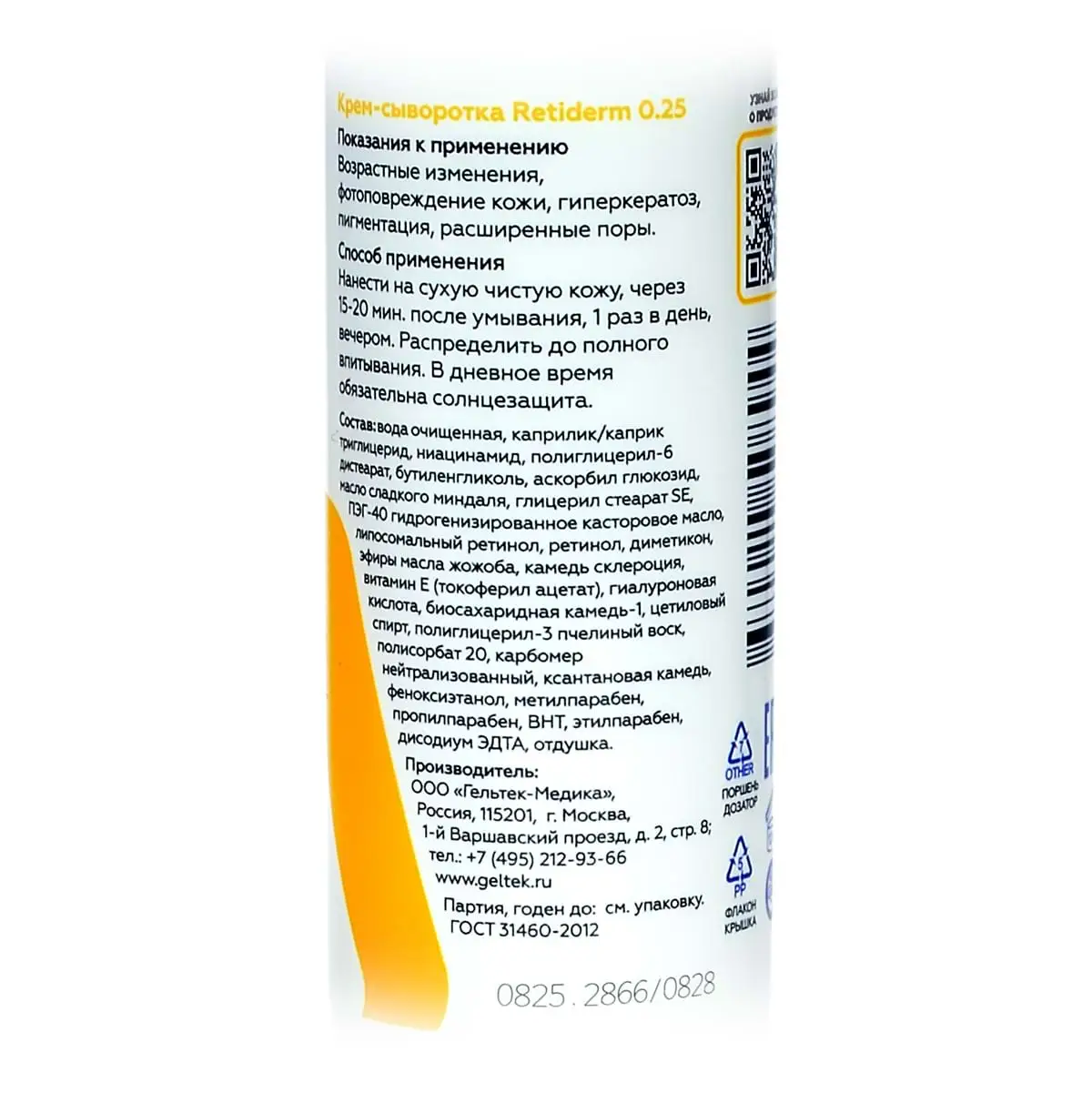 Крем-сыворотка Retiderm 0.25 Geltek (Гельтек) - 30 мл