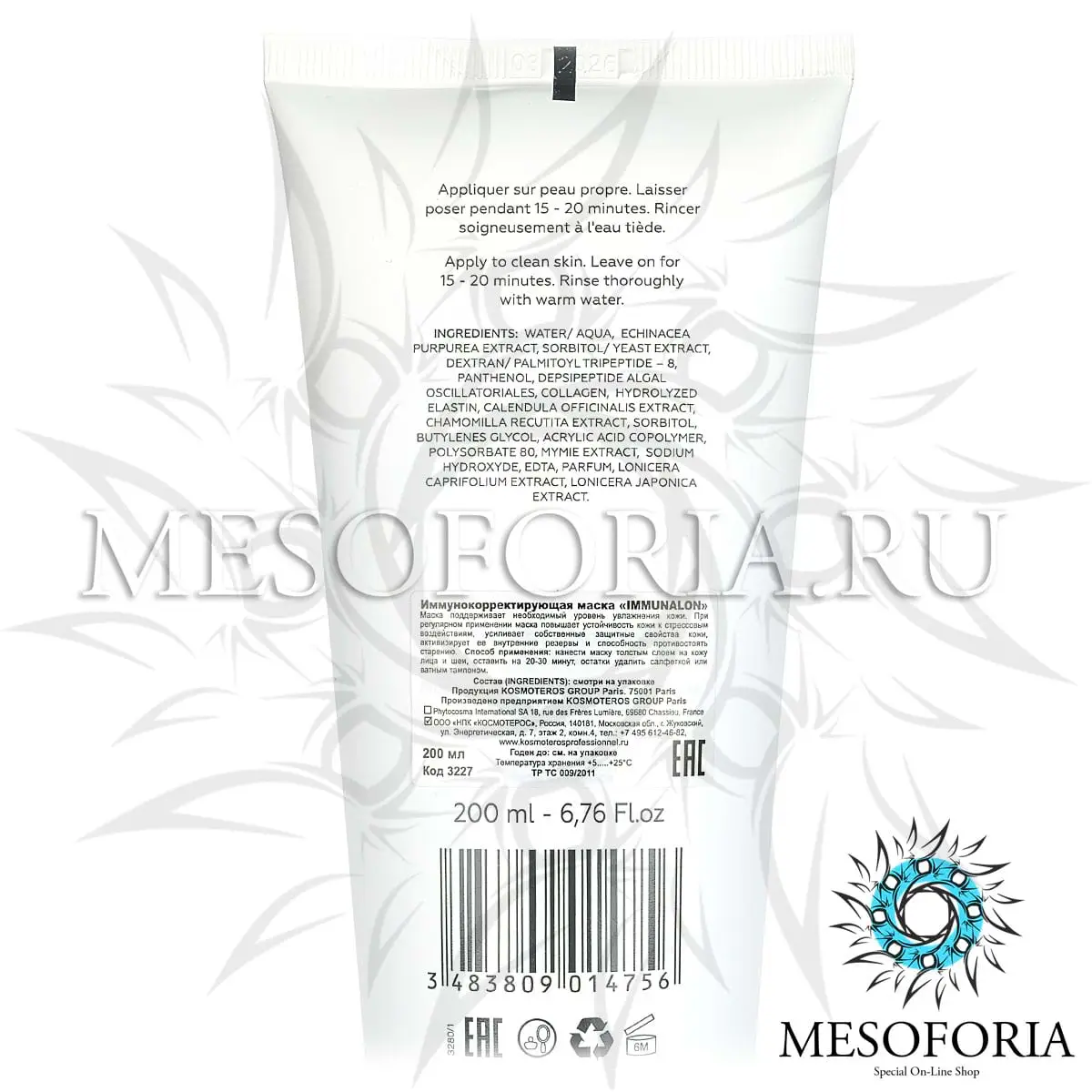 Иммунокорректирующая маска IMMUNALON / Masque Immunalon. Kosmoteros (Космотерос), 200 мл