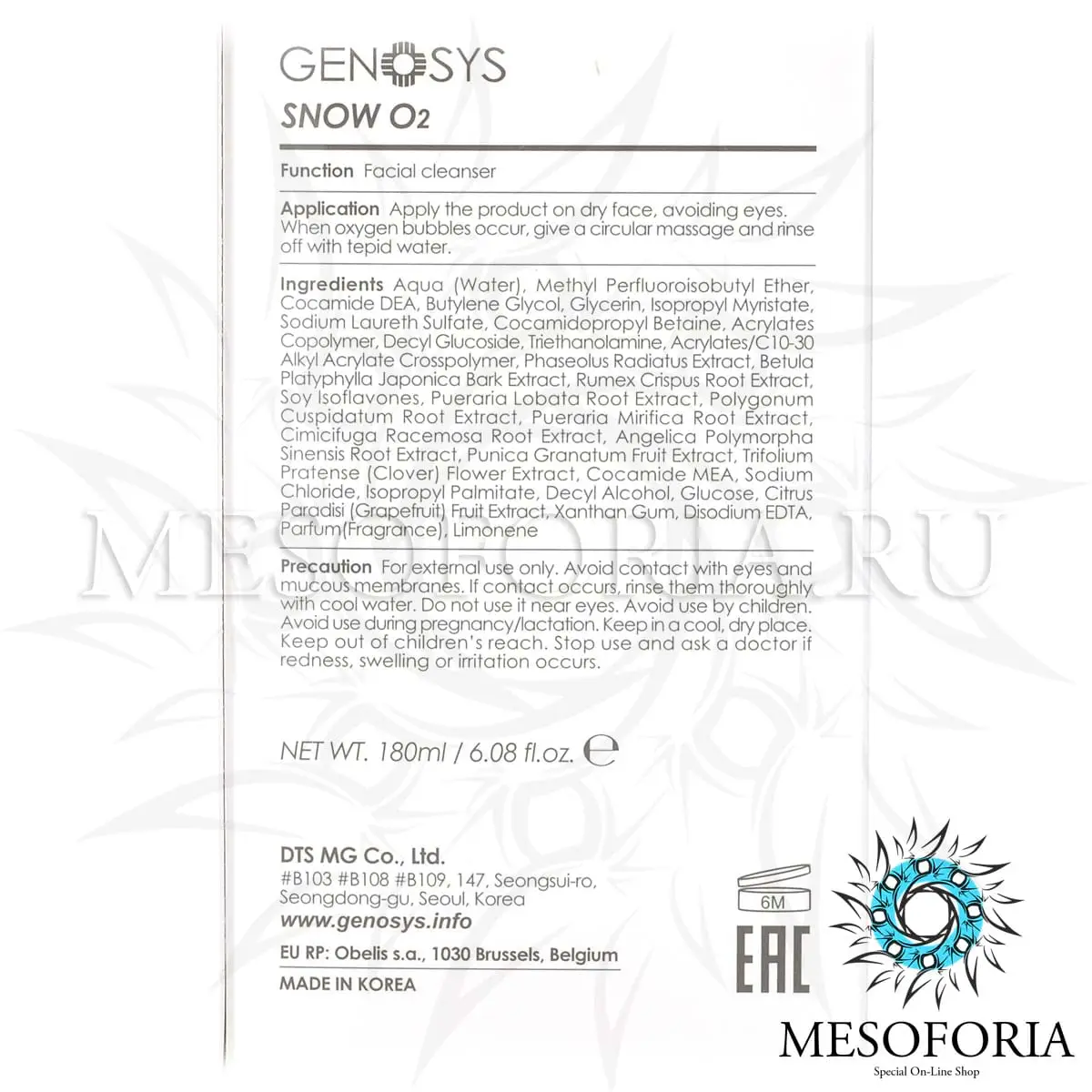 Очищающая кислородная пенка для лица / Snow O2, Genosys (Генозис) - 180 мл