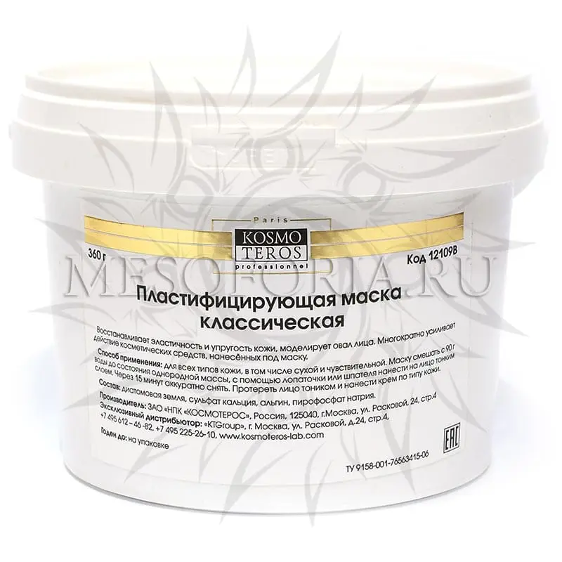 Пластифицирующая классическая маска / Masque Plastifiant Classique, Kosmoteros (Космотерос), 360 гр