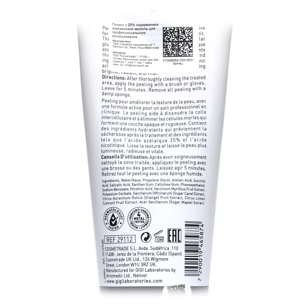 Пилинг с азелаиновой кислотой 20% / Azelaic Acid Peeling, Skin Expert, GiGi (Джи Джи) - 200 мл