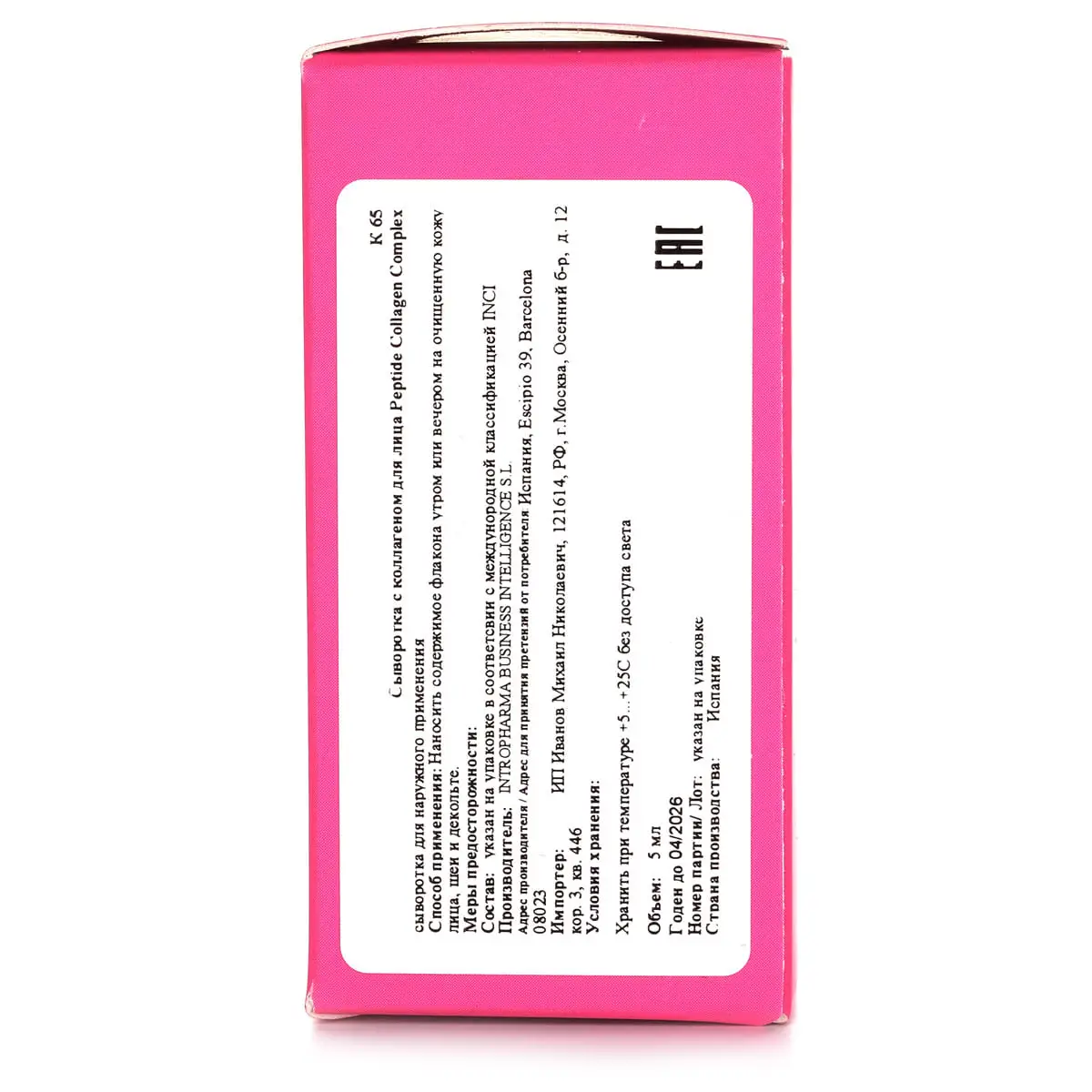 Пептидный коктейль с коллагеном / Peptide Collagen Complex, Q-Lab - 5 мл