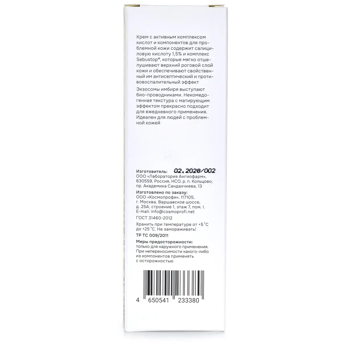 Крем-баланс «Акнебиотик» для жирной кожи / EXO Acnebiotic Moisturizer, Exospherum (Экзосферум) - 50 мл