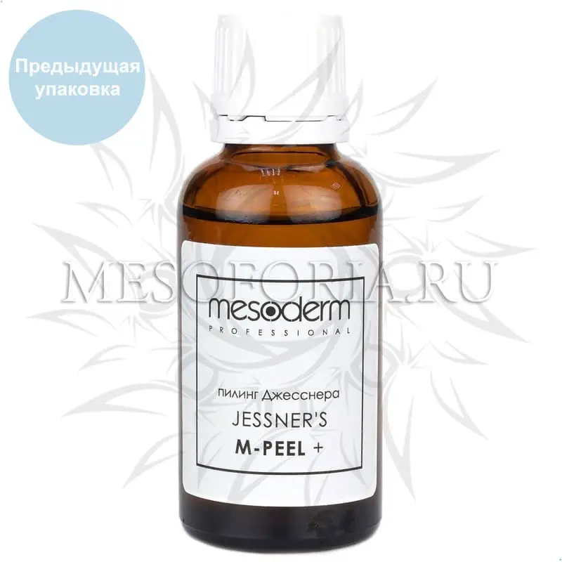 Пилинг Джесснера модифицированный / Jessners M-Peel +, Mesoderm (Мезодерм), 30 мл Пилинг Джесснера модифицированный / Jessners M-Peel +, Mesoderm (Мезодерм), 30 мл
