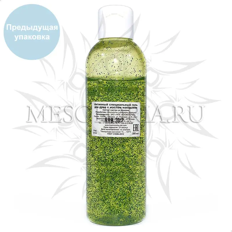Активный специальный гель для душа с маслом макадамии / Gel Douche Exfoliant Chuile De Macadamia, Kosmoteros (Космотерос), 200 мл Активный специальный гель для душа с маслом макадамии / Gel Douche Exfoliant Chuile De Macadamia, Kosmoteros (Космотерос), 200 мл