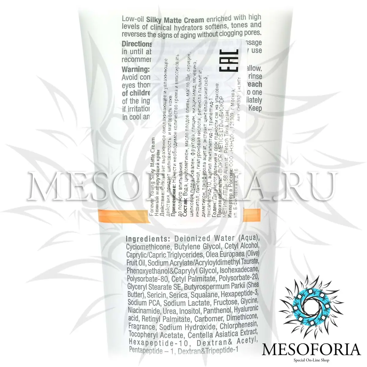 Нежный матирующий крем / Silky Matte Cream, Forever Young, Christina (Кристина) - 250 мл Нежный матирующий крем / Silky Matte Cream, Forever Young, Christina (Кристина) - 250 мл