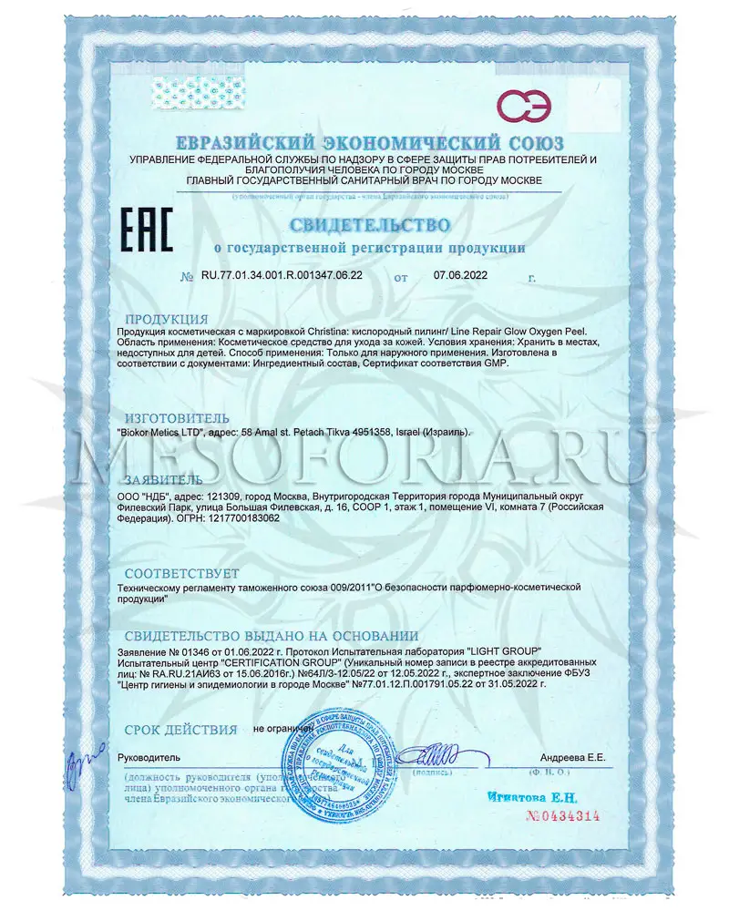 Кислородный пилинг / Glow Oxygen Peel, Line Repair, Christina (Кристина) - 60 мл