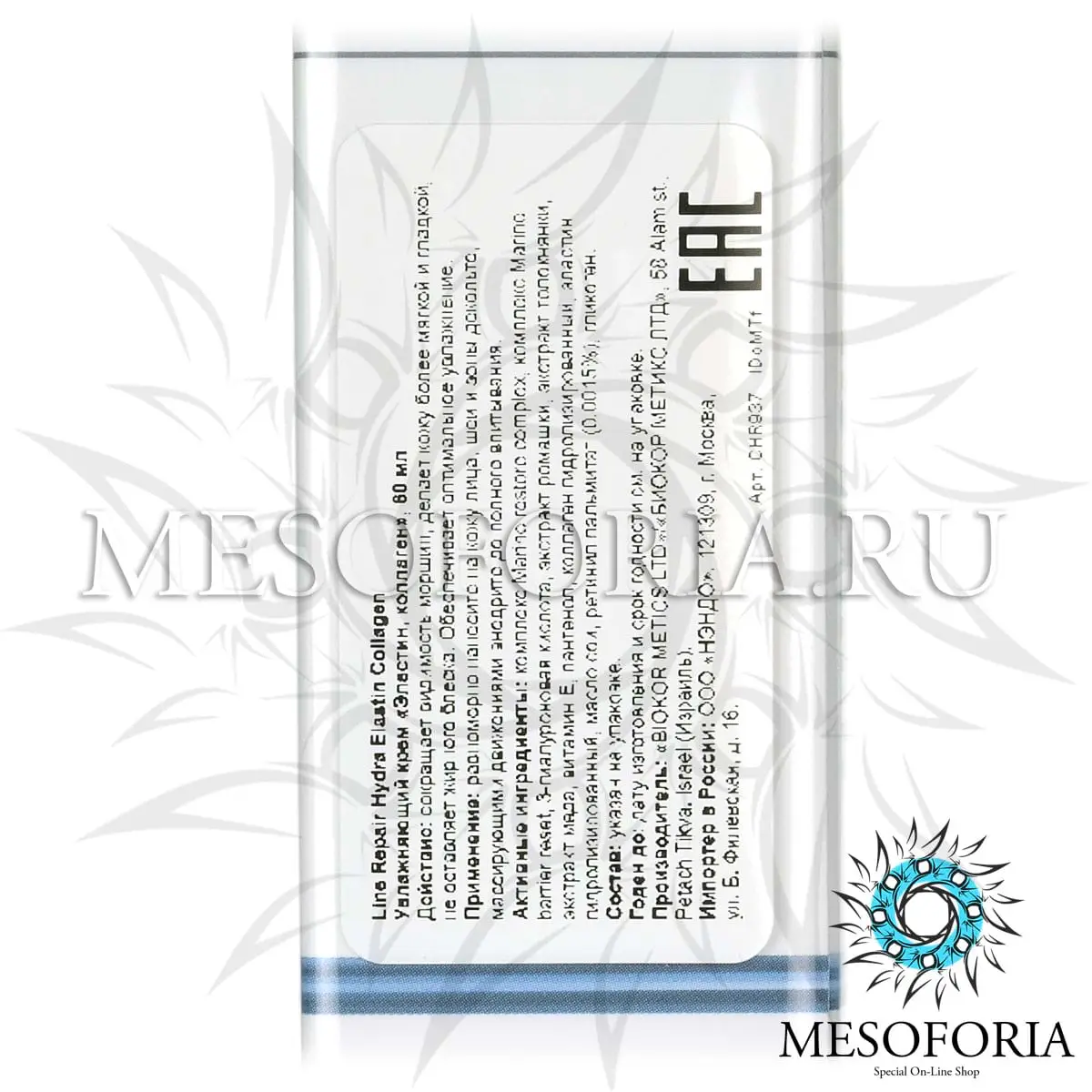 Увлажняющий крем «Эластин, коллаген» / Hydra Elastin Collagen, Line Repair, Christina (Кристина) - 60 мл