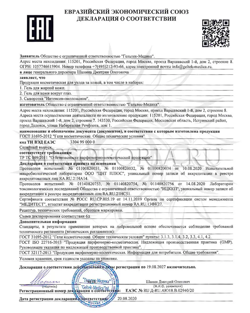 2D Hyaluronic Intensive Serum / Интенсив-сыворотка с 2 видами гиалуроновой кислоты, Mesoforia (Мезофория) - 30 мл 2D Hyaluronic Intensive Serum / Интенсив-сыворотка с 2 видами гиалуроновой кислоты, Mesoforia (Мезофория) - 30 мл