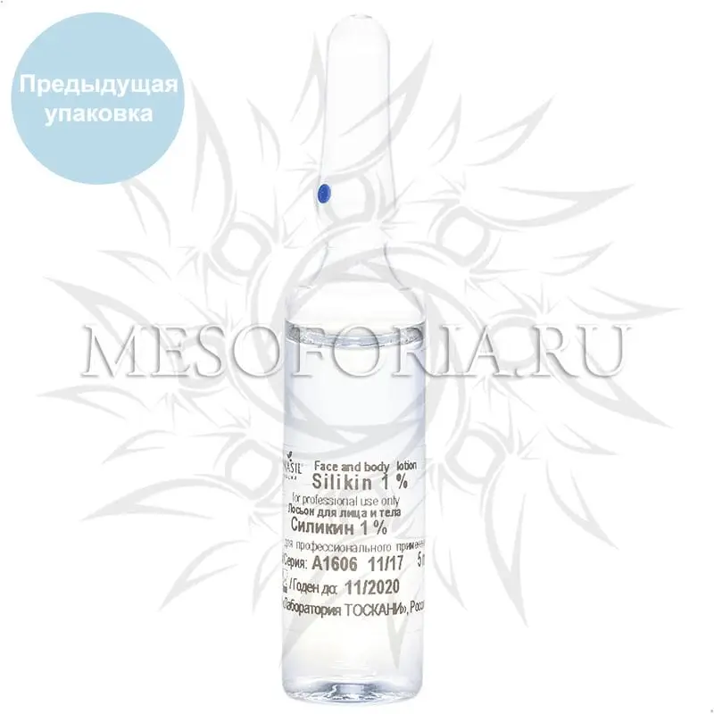 Лосьон для лица и тела Силикин 1% / Silikin 1%, Skinasil (Скинасил) - 5 мл