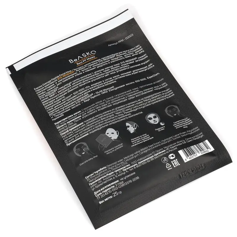 Экспресс-маска противоотечная для лица и шеи с пептидным комплексом EYEREGENER / Express Drenage Peptide Facial Mask, Best PF Masks, BeASKO - 7*25 гр Экспресс-маска противоотечная для лица и шеи с пептидным комплексом EYEREGENER / Express Drenage Peptide Facial Mask, Best PF Masks, BeASKO - 7*25 гр