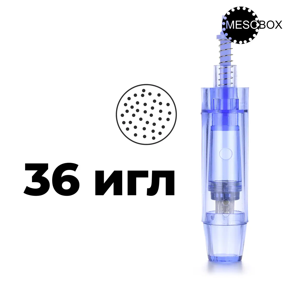 Картридж на 36 игл для DermaPen MesoBox MB-2, MB-3, MB-4 Картридж на 36 игл для DermaPen MesoBox MB-2, MB-3, MB-4
