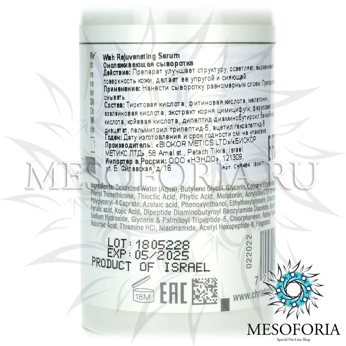 Омолаживающая сыворотка (шаг 3) / Rejuvenating Serum, Wish, Christina (Кристина) - 100 мл Омолаживающая сыворотка (шаг 3) / Rejuvenating Serum, Wish, Christina (Кристина) - 100 мл