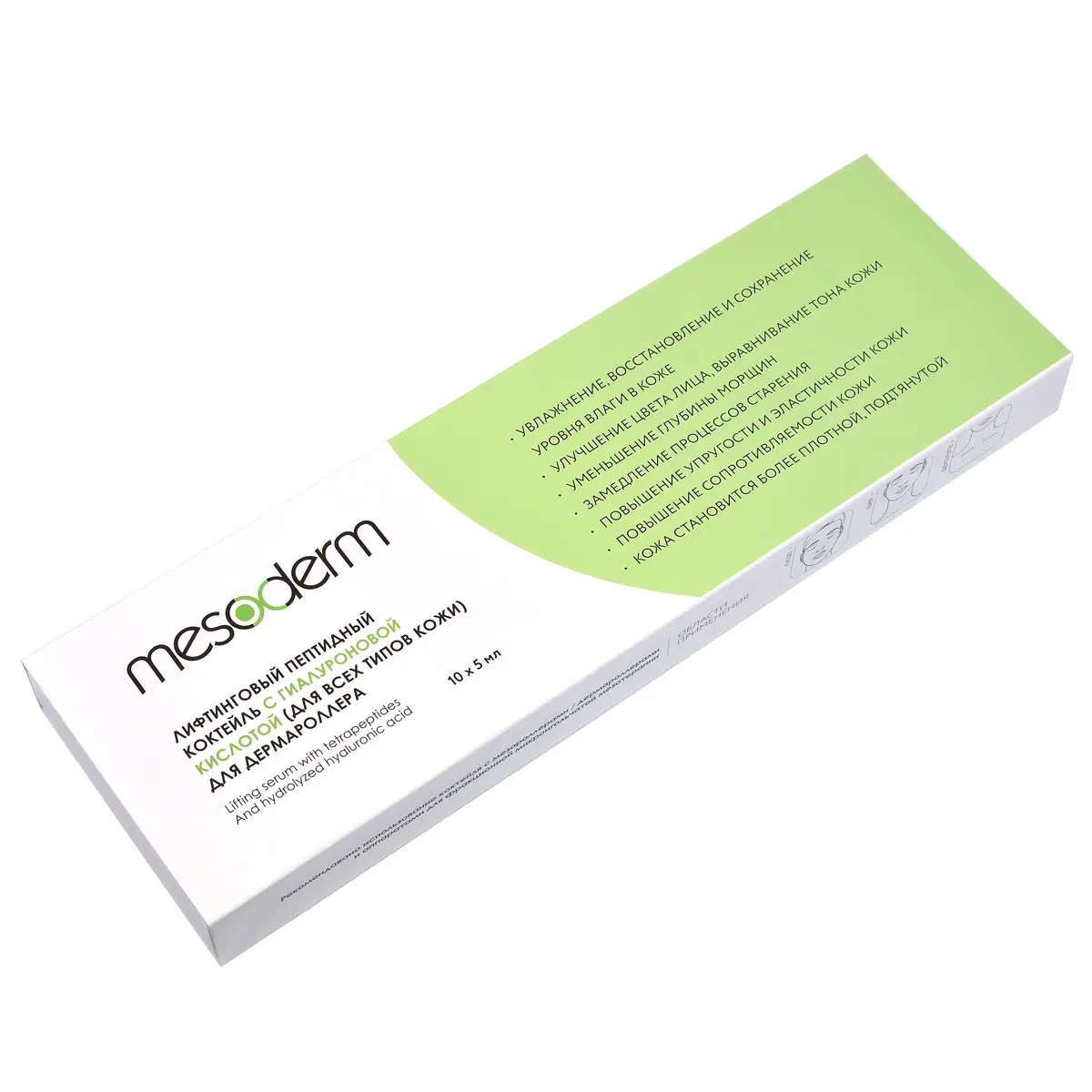 Лифтинговый пептидный коктейль с гиалуроновой кислотой (для всех типов кожи) для дермароллера, Mesoderm (Мезодерм), 10 амп*5 мл