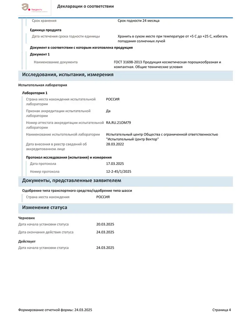 Альгинатная антивозрастная маска с бета-пролином / Anti-Age Alginate Mask, BeASKO - 30 гр Альгинатная антивозрастная маска с бета-пролином / Anti-Age Alginate Mask, BeASKO - 30 гр