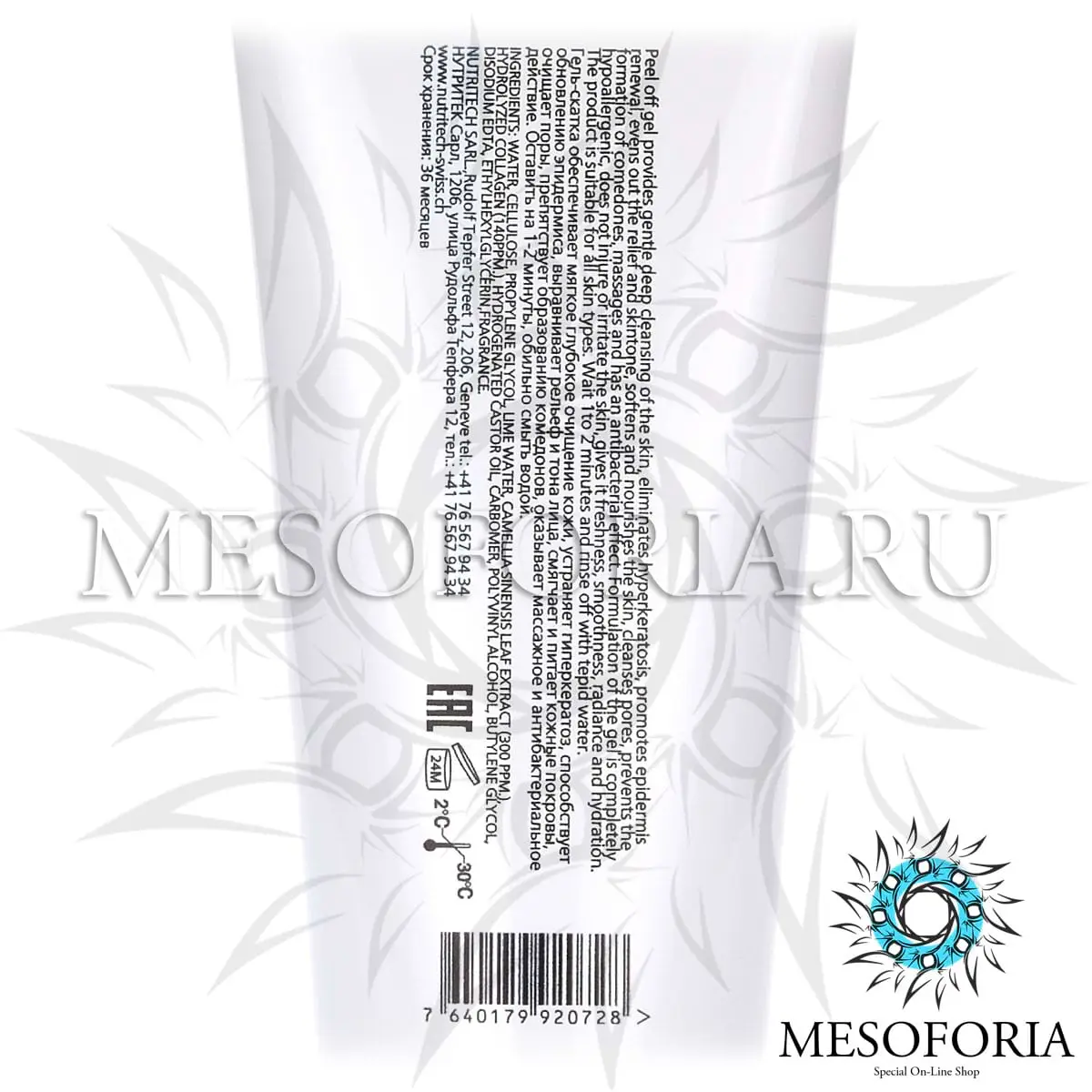 Атравматичная пилинг-скатка на основе гидролата лимона и целлюлозы / Skin Polish Сell Renew, Tete Cosmeceutical - 200 мл Атравматичная пилинг-скатка на основе гидролата лимона и целлюлозы / Skin Polish Сell Renew, Tete Cosmeceutical - 200 мл