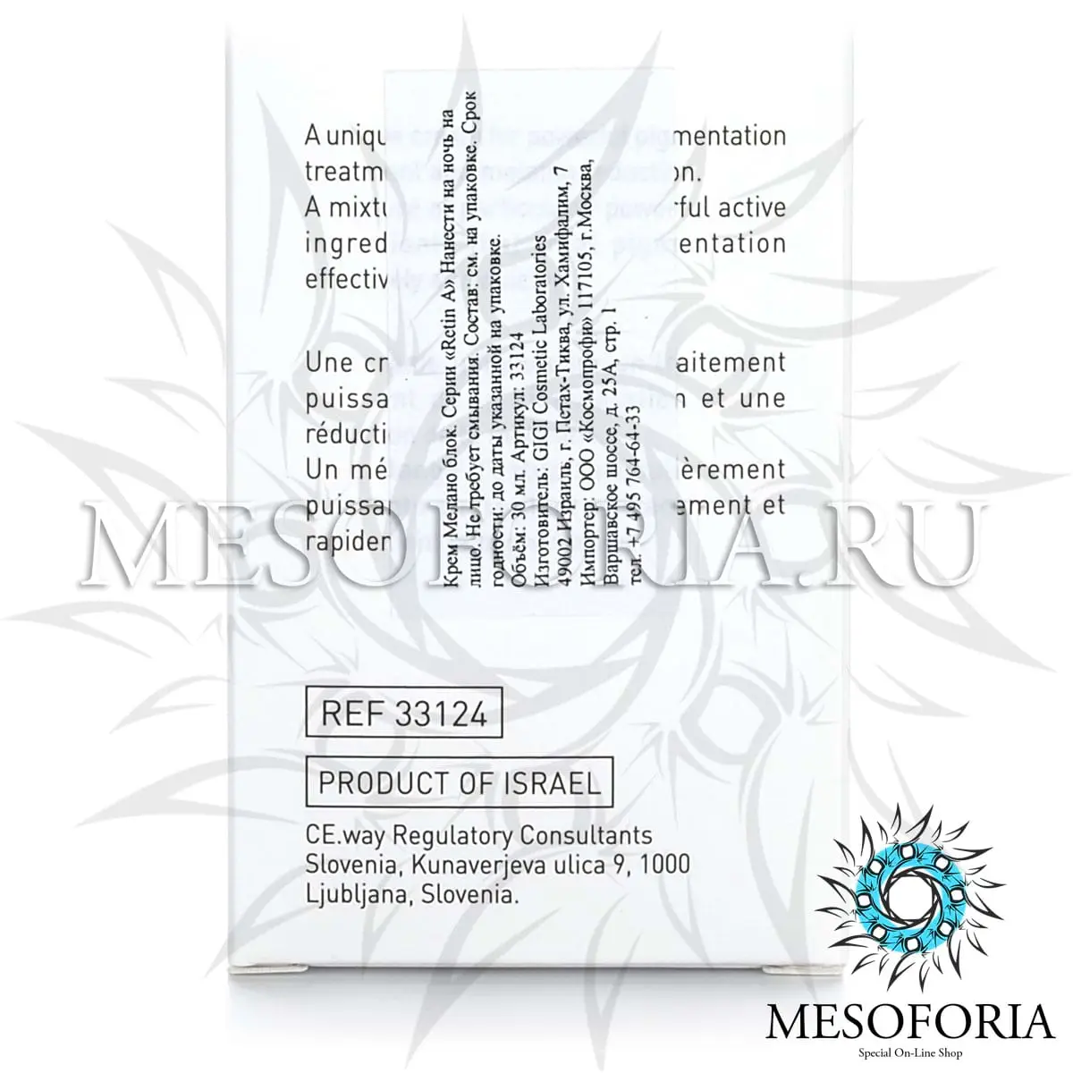 Крем депигментирующий / Melano Block, Retin A, GiGi (Джи Джи) - 30 мл Крем депигментирующий / Melano Block, Retin A, GiGi (Джи Джи) - 30 мл