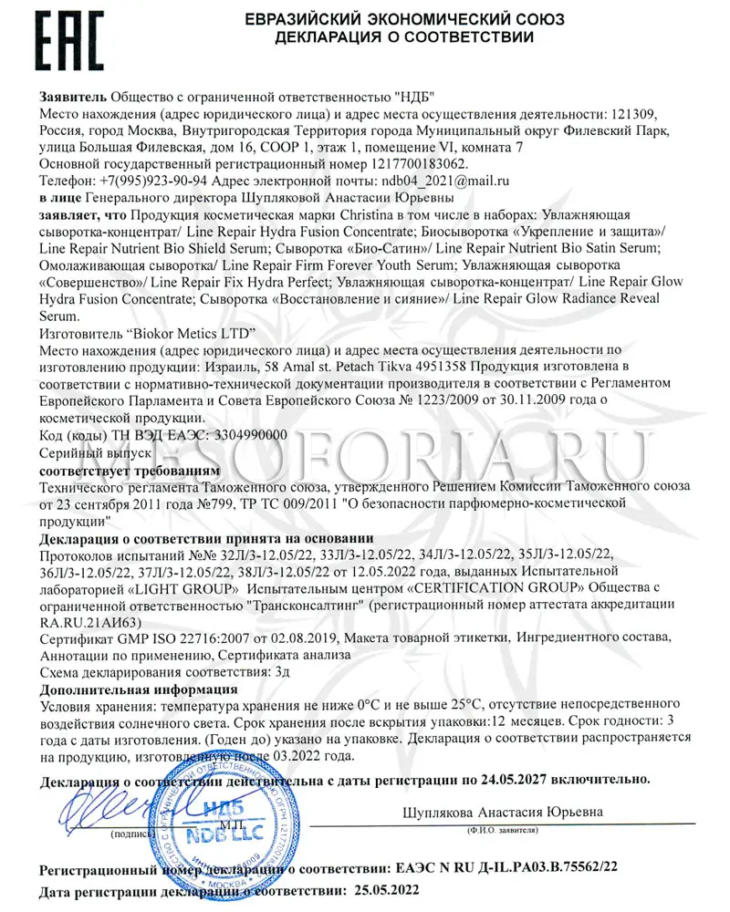 Сыворотка «Восстановление и сияние» / Glow Radiance Reveal Serum, Line Repair, Christina (Кристина) - 30 мл Сыворотка «Восстановление и сияние» / Glow Radiance Reveal Serum, Line Repair, Christina (Кристина) - 30 мл