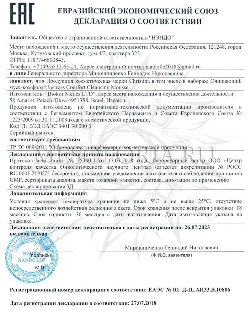 Очищающий мусс-комфорт / Comfort Cleansing Mousse, Unstress, Christina (Кристина) - 200 мл