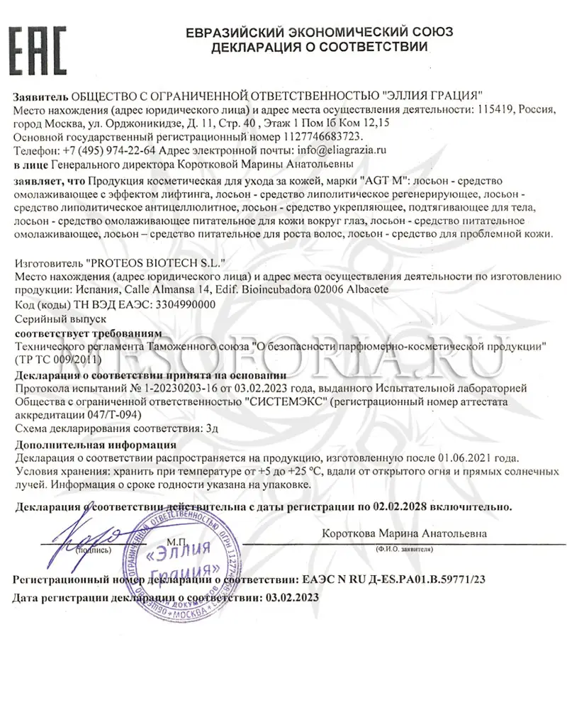 Укрепляющий коктейль 40+ (лифтинг, подтяжка) / Firming Cocktail, AGT M - 10 мл Укрепляющий коктейль 40+ (лифтинг, подтяжка) / Firming Cocktail, AGT M - 10 мл