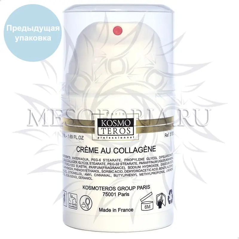 Биостимулирующий дневной крем с морским коллагеном / Creme de Jour Biostimulante au Collagene Marin, Kosmoteros (Космотерос), 50 мл