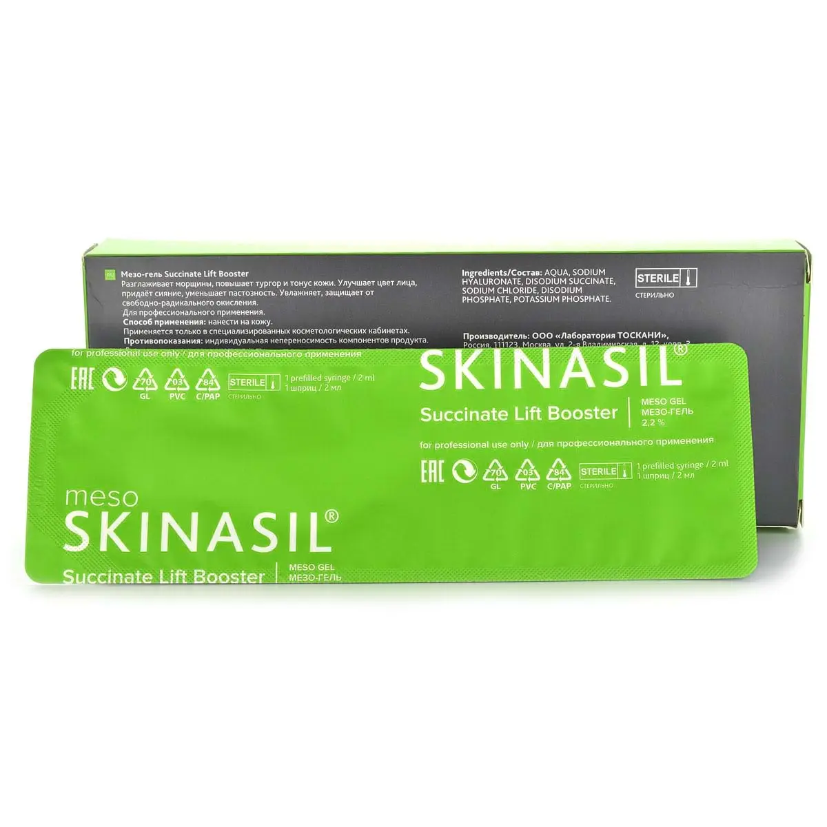 Мезо-гель / Succinate Lift Booster 2,2%, Skinasil (Скинасил) - 2 мл