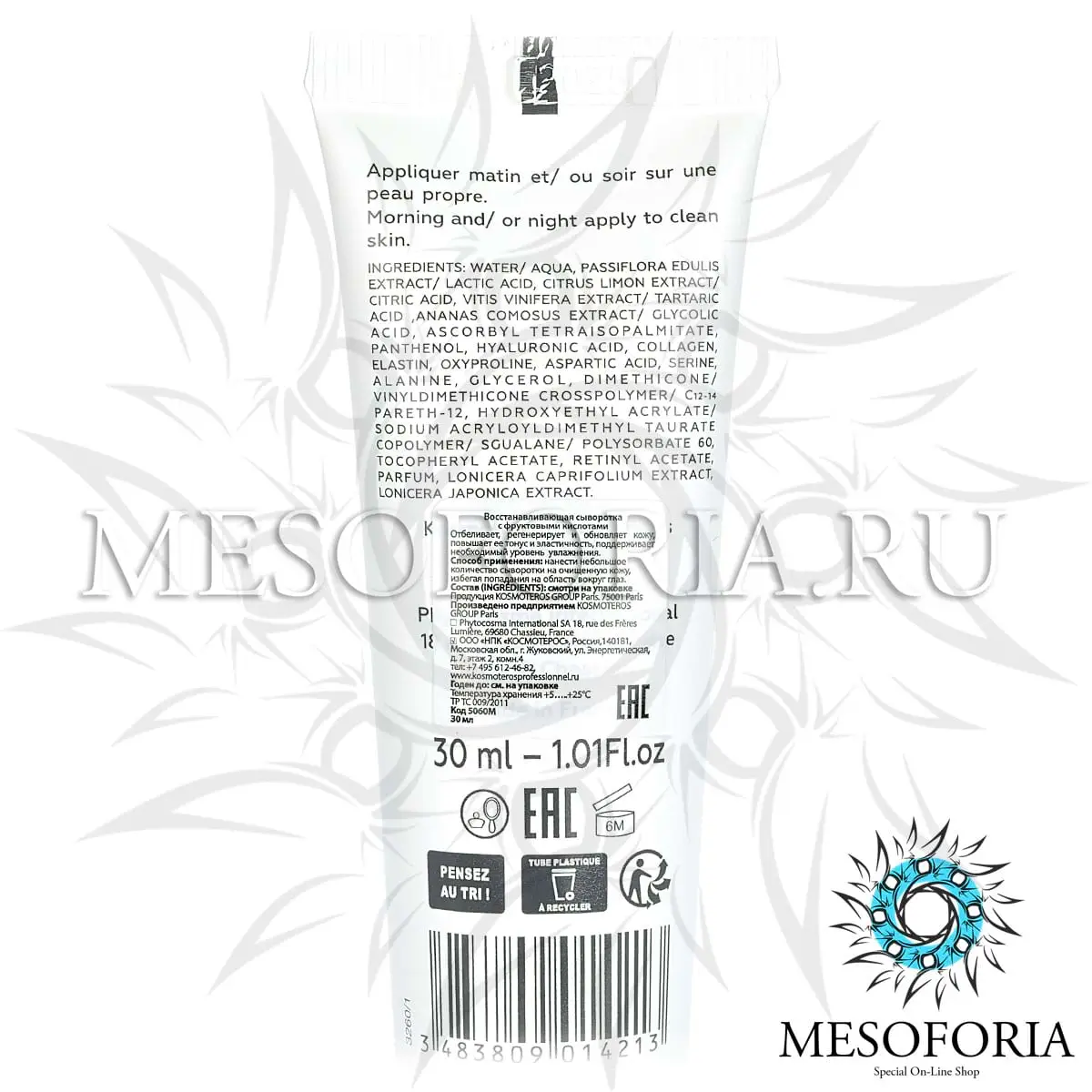 Восстанавливающая сыворотка с фруктовыми кислотами / Serum Aux Acides De Fruits, KOSMOTEROS (Космотерос), 30 мл