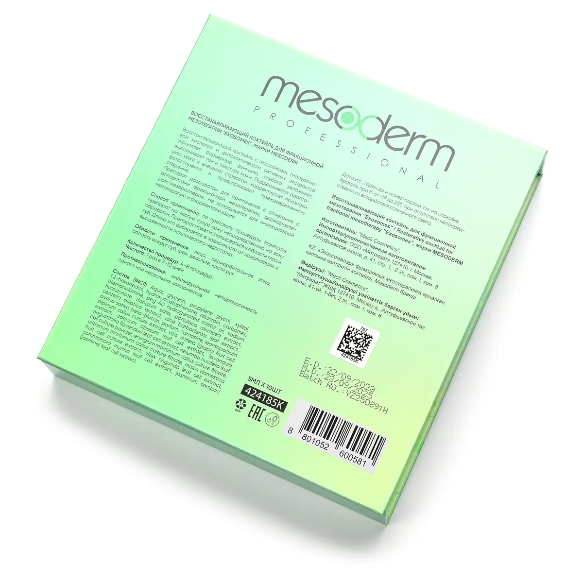 Восстанавливающий коктейль для фракционной мезотерапии / Regenerating Microneedling Cocktail «Exosomes», Mesoderm (Мезодерм), 5 мл х 10 шт