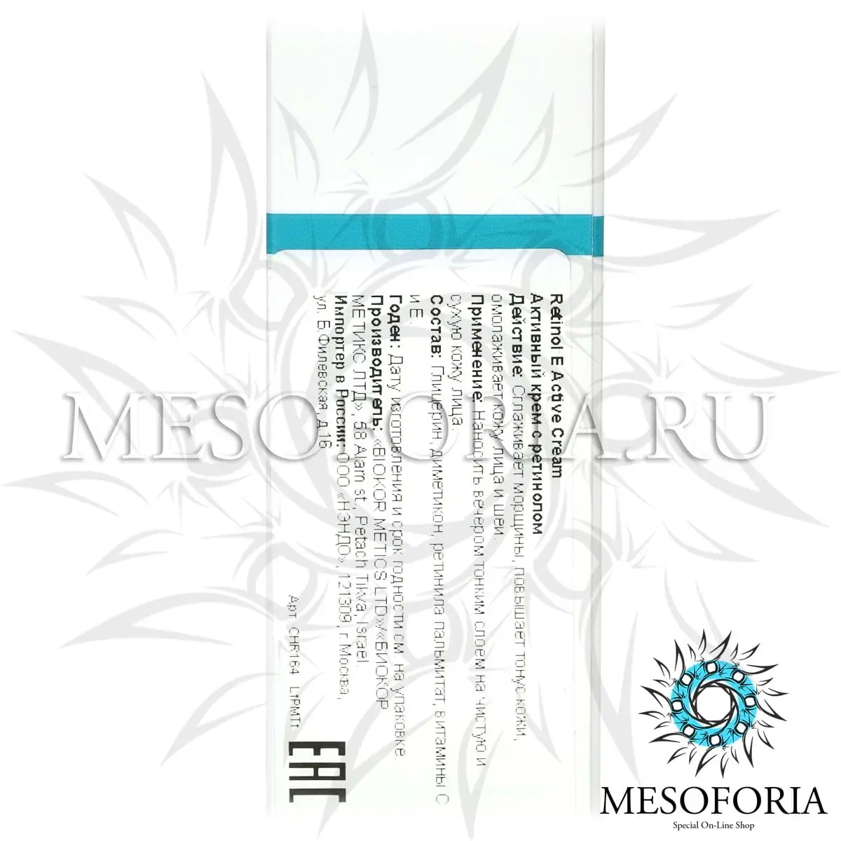 Активный крем с ретинолом / Retinol E Active Cream, Christina (Кристина) - 30 мл Активный крем с ретинолом / Retinol E Active Cream, Christina (Кристина) - 30 мл