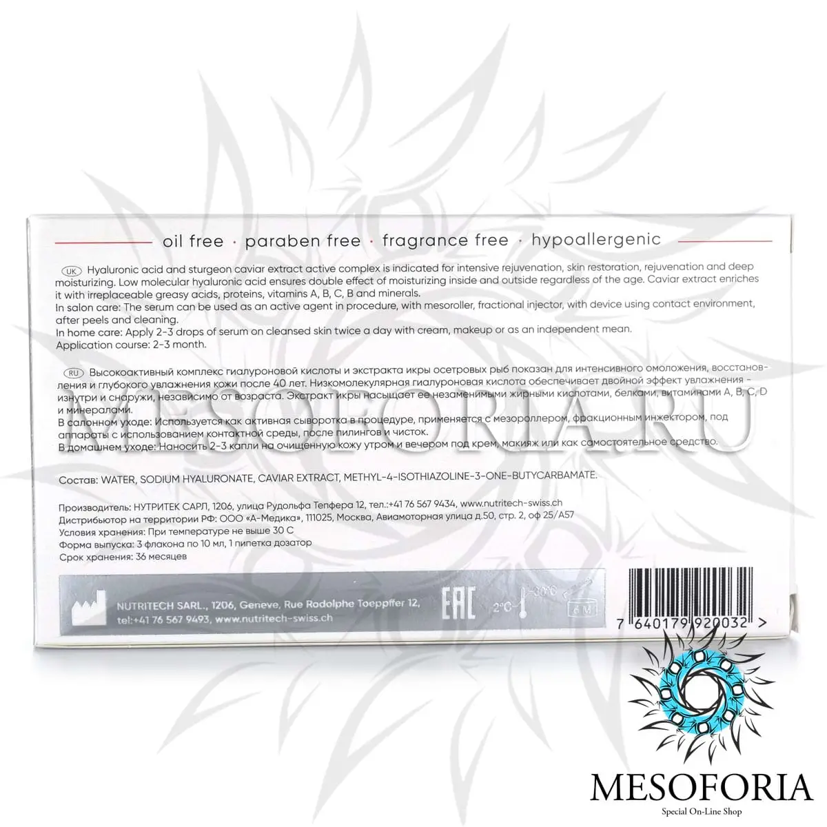 Гиалуроновая кислота + экстракт икры Tete, 30 мл