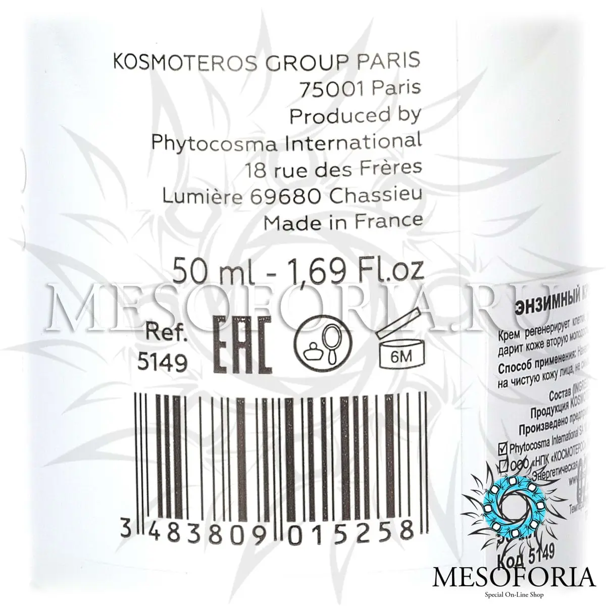 Энзимный крем с чёрной икрой / Peeling Enzymatique, Kosmoteros (Космотерос), 50 мл Энзимный крем с чёрной икрой / Peeling Enzymatique, Kosmoteros (Космотерос), 50 мл