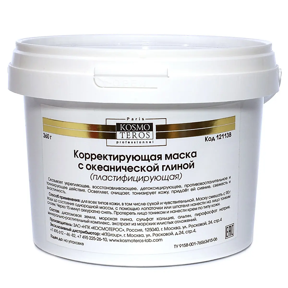 Корректирующая маска с океанической глиной, Kosmoteros (Космотерос), 360 гр