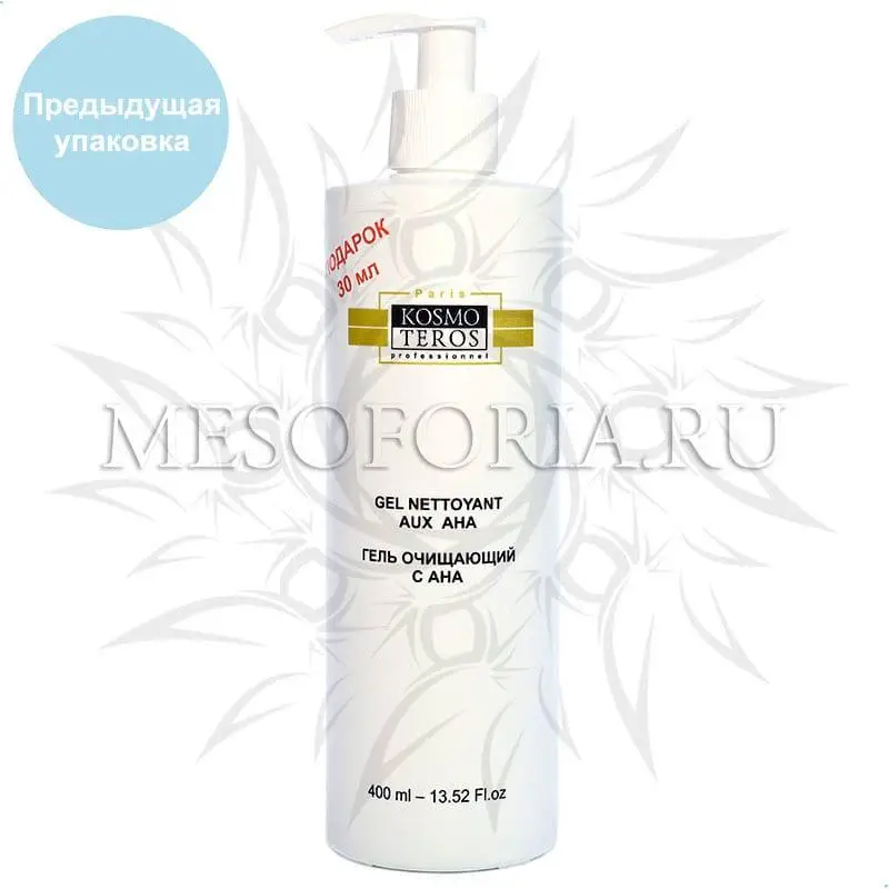 Гель очищающий с АНА / Gel Nettoyant Aux AHA, Kosmoteros (Космотерос), 400 мл