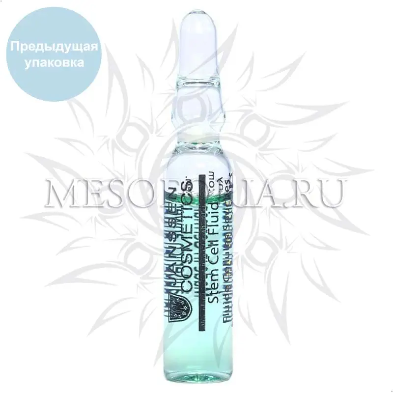 Сыворотка для клеточного обновления / Stem Cell Fluid, Ampoules, Janssen Cosmetics (Янсен косметика), 3 х 2 мл