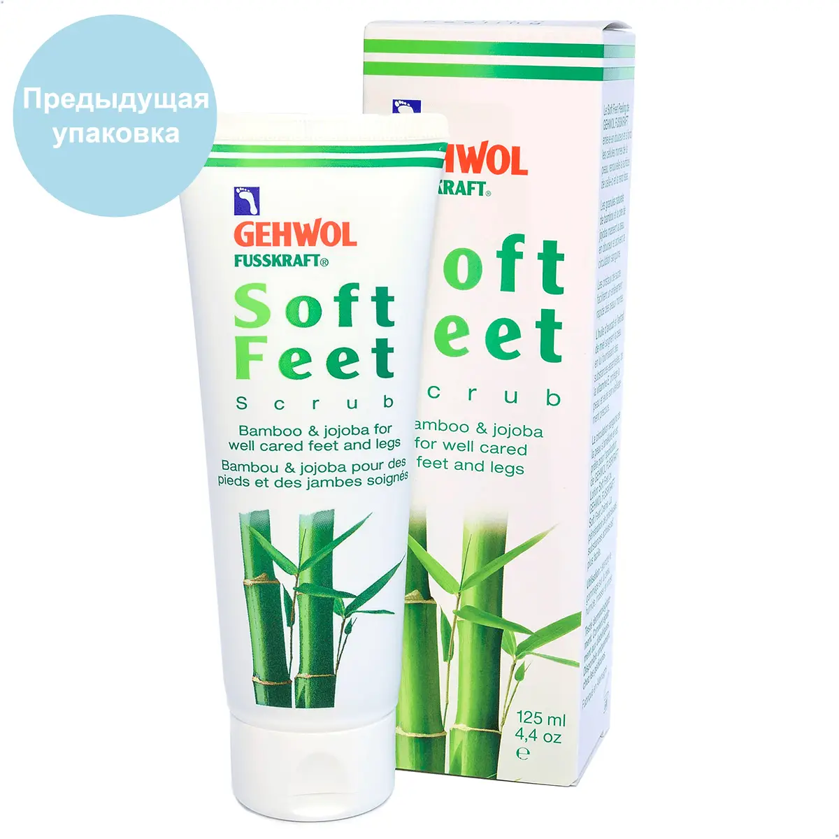 Пилинг «Бамбук и жожоба» / Fusskraft Soft Feet Peeling, Gehwol (Геволь), 125 мл