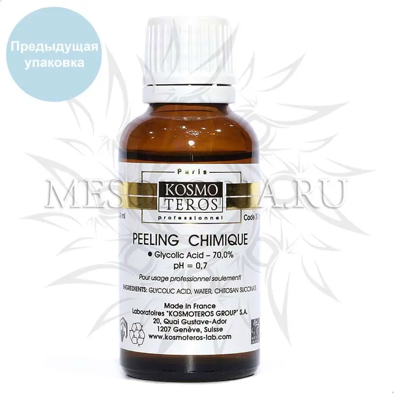 Гликолевый пилинг 70% / Peeling Chimique Glycolic Acid - 70% (pH - 0,7) Kosmoteros (Космотерос), 30 мл