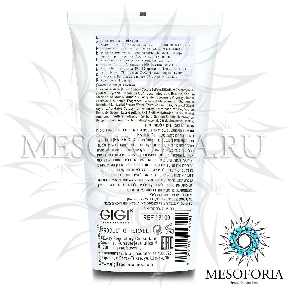 Гель очищающий мягкий / Mild Cleanser, Ester C, GiGi (Джи Джи) - 200 мл