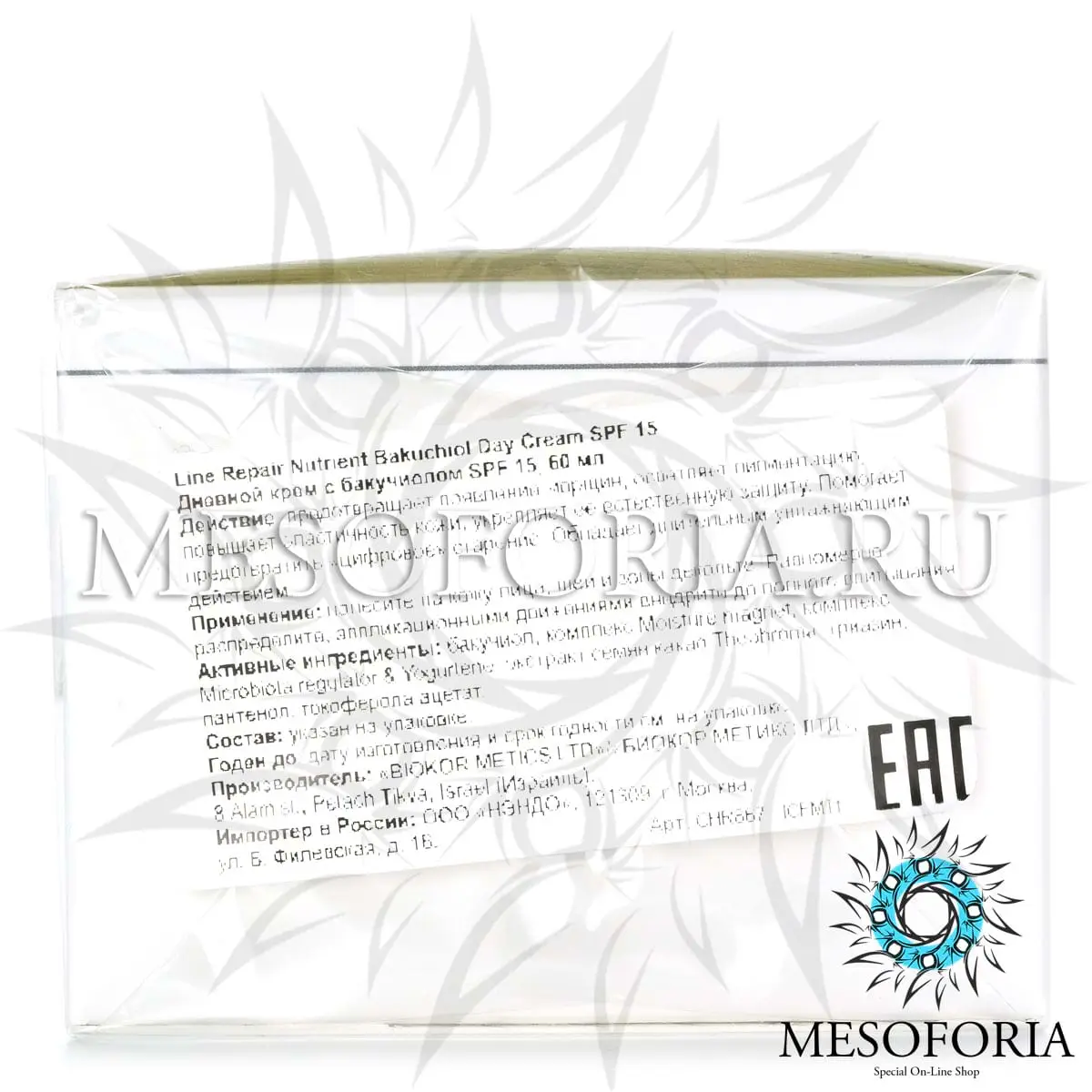 Дневной крем с бакучиолом СПФ 15 / Nutrient Bakuchiol Day Cream SPF 15, Line Repair, Christina (Кристина) - 50 мл Дневной крем с бакучиолом СПФ 15 / Nutrient Bakuchiol Day Cream SPF 15, Line Repair, Christina (Кристина) - 50 мл