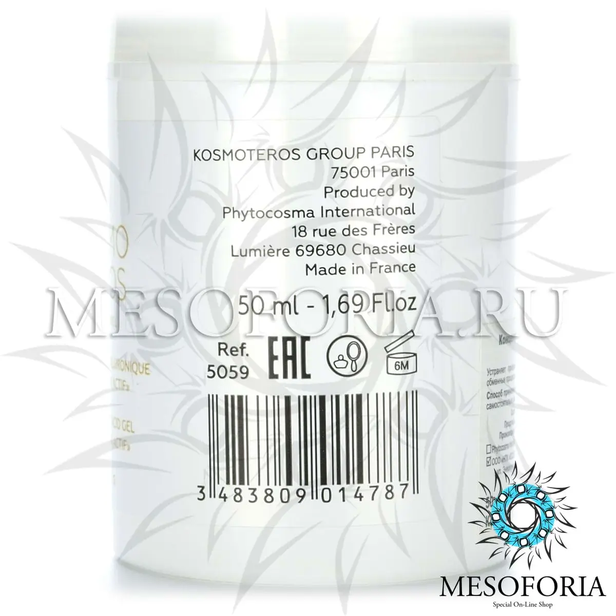 Гель-концентрат с гиалуроновой кислотой «Ингибитор-актив» / Gel Apaisant Peau Hypersenseble, Kosmoteros (Космотерос), 50 мл Гель-концентрат с гиалуроновой кислотой «Ингибитор-актив» / Gel Apaisant Peau Hypersenseble, Kosmoteros (Космотерос), 50 мл