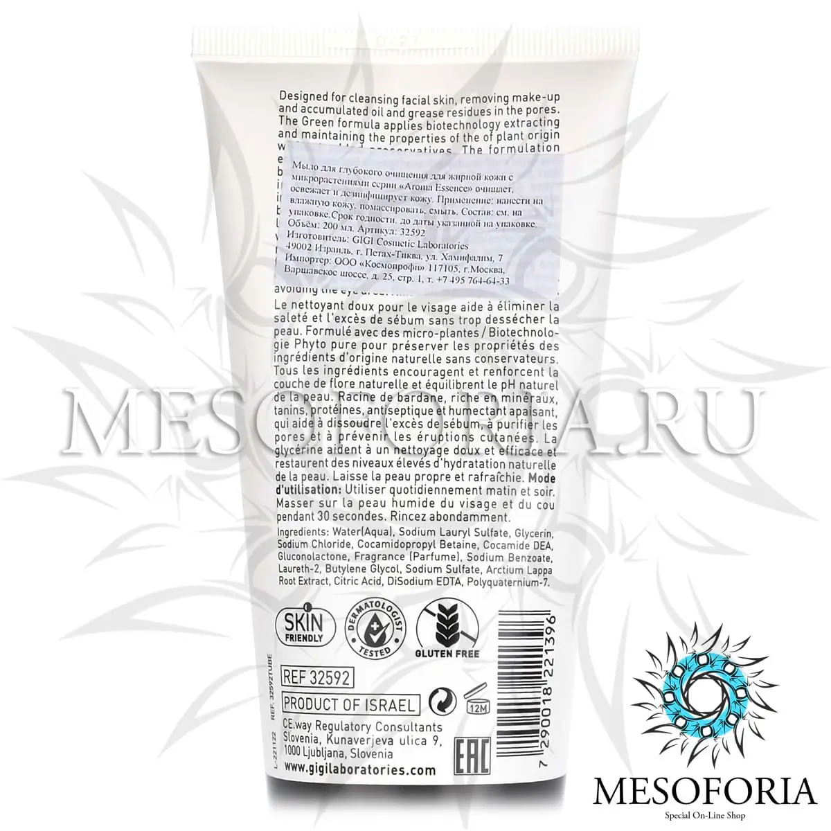 Жидкое мыло для комбинированной и жирной кожи / Deep Pore Cleanser, Aroma Essence, GiGi (Джи Джи) - 200 мл