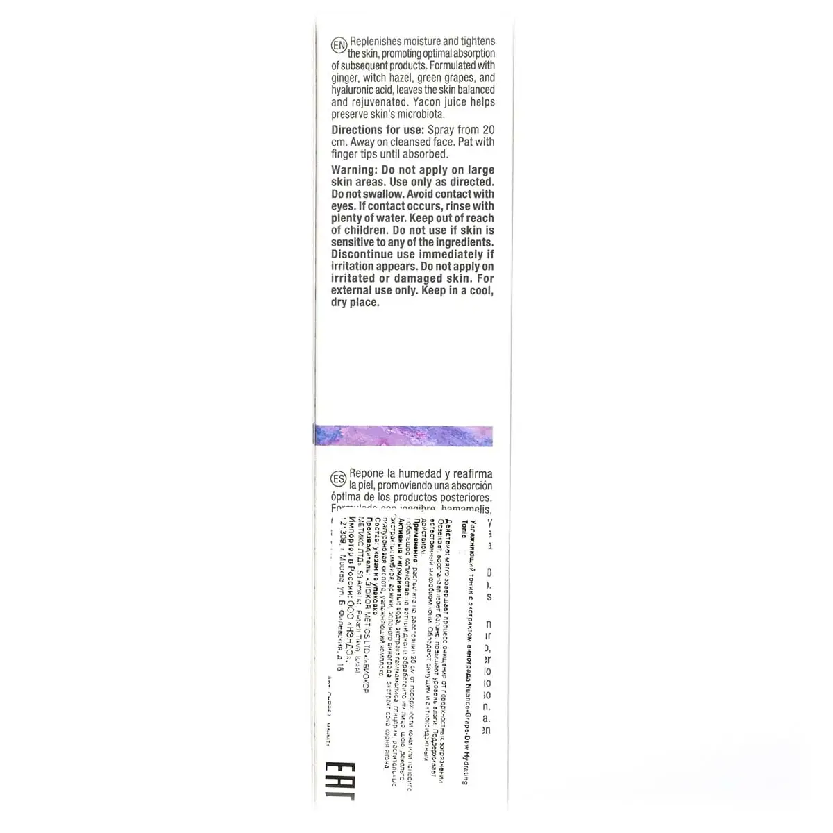 Увлажняющий тоник с экстрактом винограда / Grape Dew Hydrating Tonic, Nuance, Christina (Кристина) - 100 мл