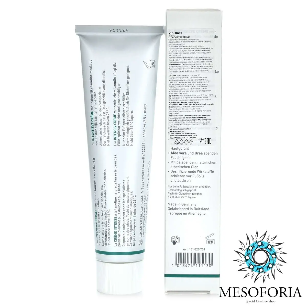 Голубой бальзам / Fusskraft Blau, Gehwol (Геволь), 125 мл