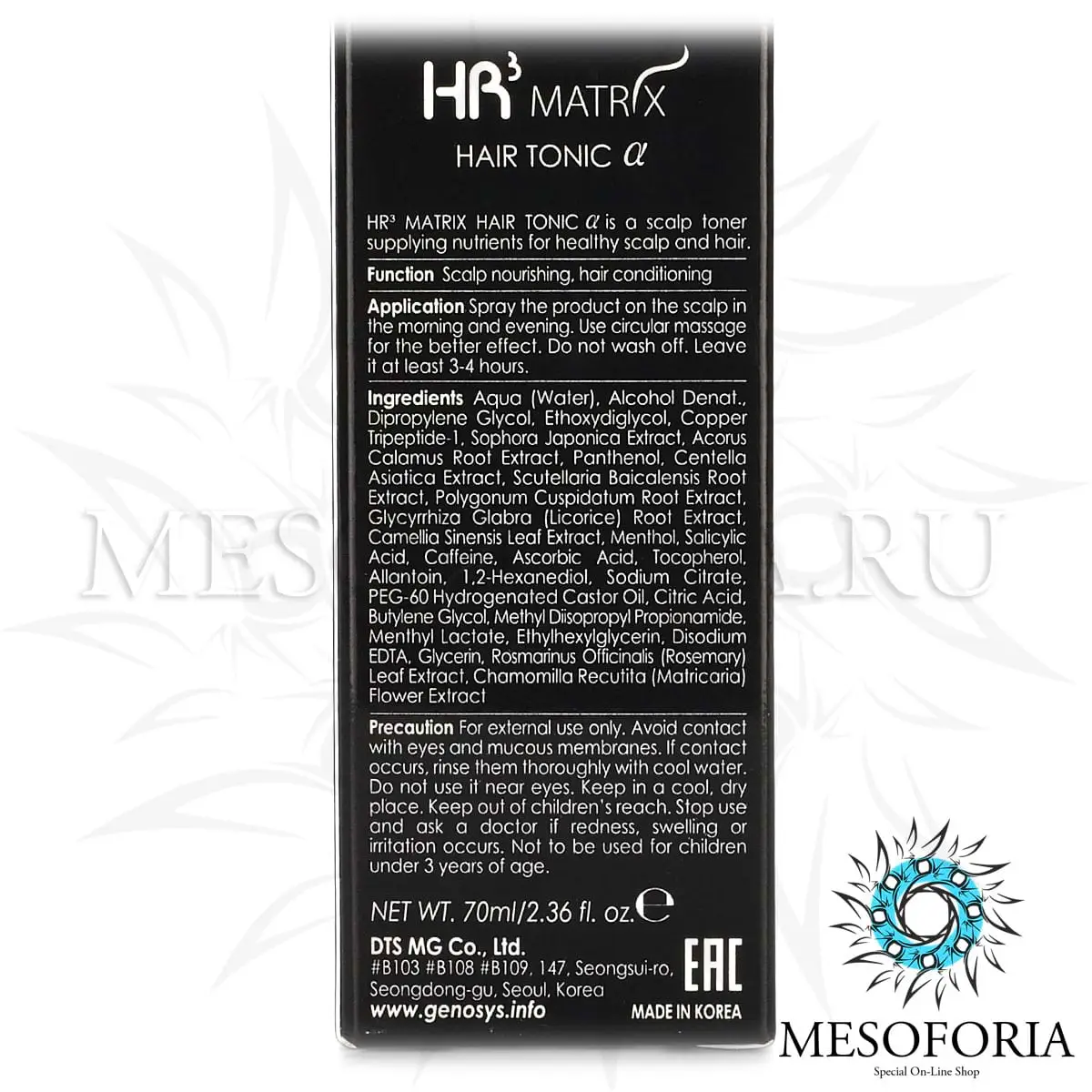 Тоник для волос и кожи головы / HR3 MATRIX Hair Tonic α, Genosys (Генозис) - 70 мл