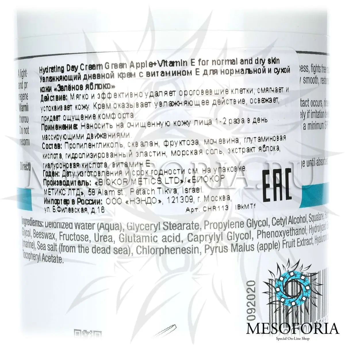 Увлажняющий дневной крем с витамином Е для нормальной и сухой кожи «Зеленое яблоко» / Hydrating Day Cream Green Apple + Vitamin E For Normal And Dry Skin, Christina (Кристина) - 250 мл Увлажняющий дневной крем с витамином Е для нормальной и сухой кожи «Зеленое яблоко» / Hydrating Day Cream Green Apple + Vitamin E For Normal And Dry Skin, Christina (Кристина) - 250 мл