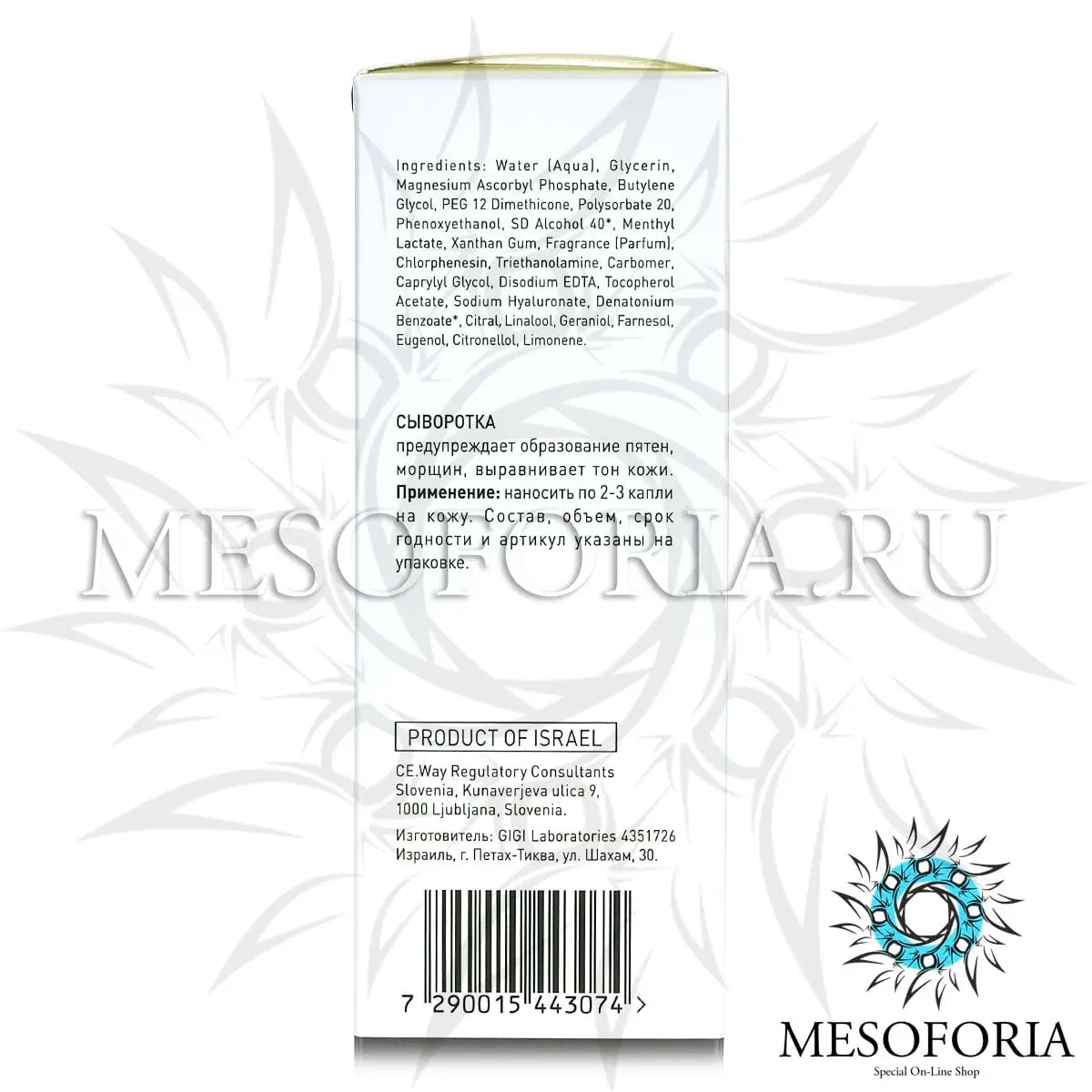 Увлажняющая сыворотка / Total Serum, Ester C, GiGi (Джи Джи) - 30 мл