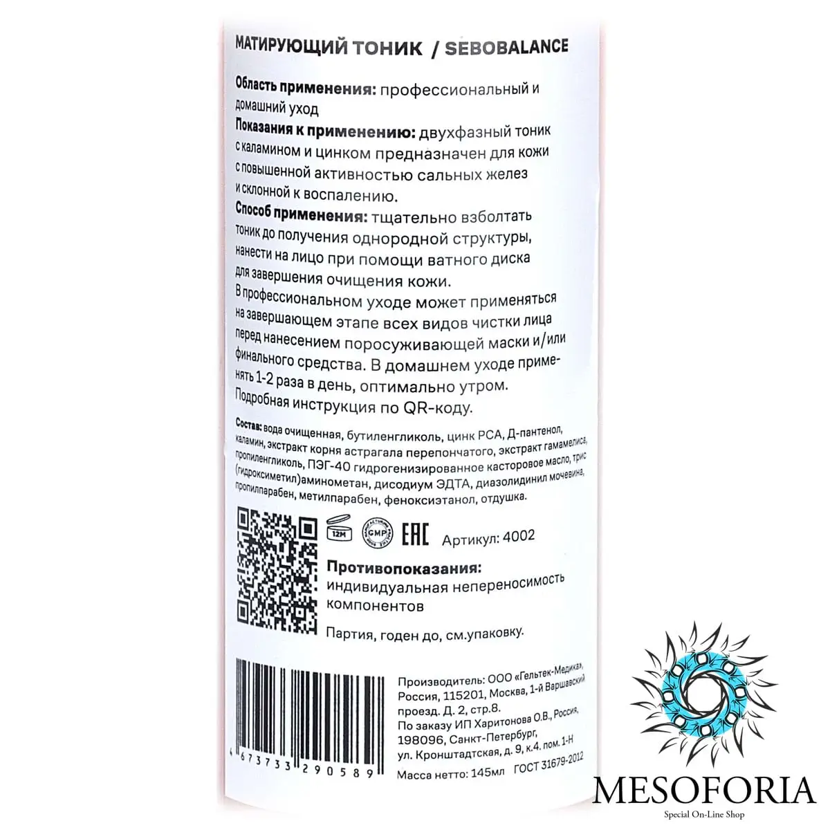 Sebobalance / Матирующий тоник с каламином и цинком, Mesoforia (Мезофория) - 145 мл