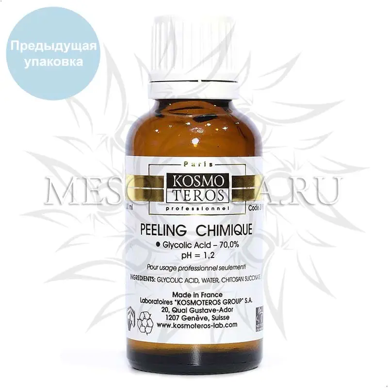 Гликолевый пилинг 70% (pH - 1,2) / Peeling Chimique Glycolic Acid - 70% (pH - 1,2) Kosmoteros (Космотерос), 30 мл