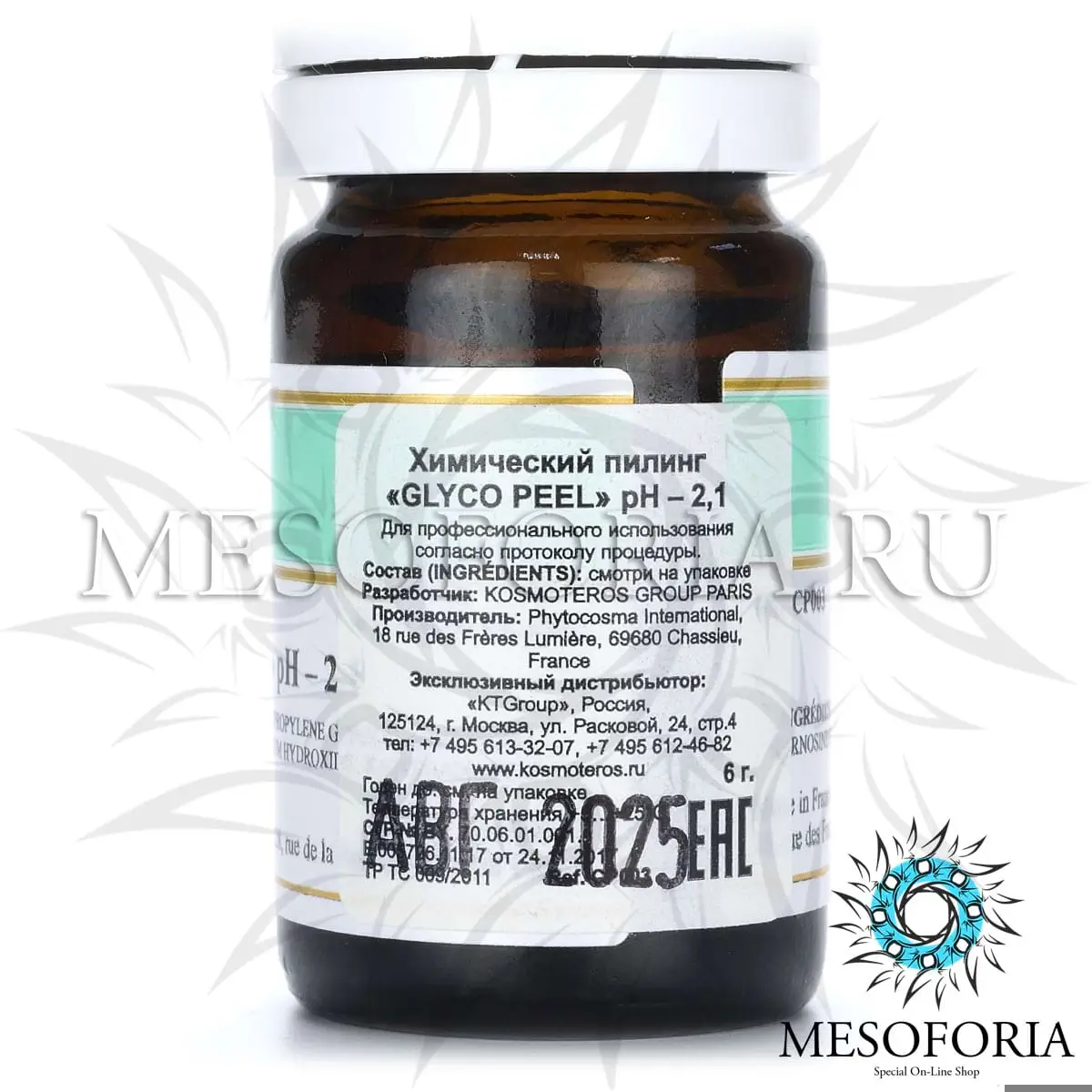 Химический «Зеленый» пилинг с пептидами зеленого кактуса / Peeling Chimique «Glyco Peel» PH 2.1, Florylis (Флорилис) - 6 гр Химический «Зеленый» пилинг с пептидами зеленого кактуса / Peeling Chimique «Glyco Peel» PH 2.1, Florylis (Флорилис) - 6 гр