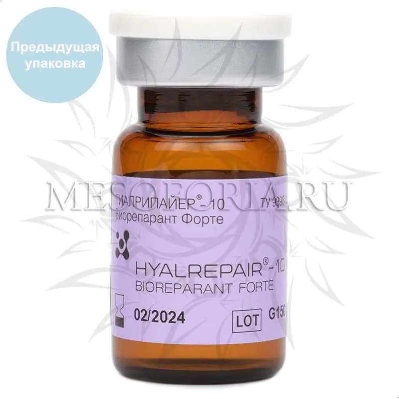 Гиалрипайер-10 / Hyalrepair-10 Bioreparant Forte, 5 мл Гиалрипайер-10 / Hyalrepair-10 Bioreparant Forte, 5 мл