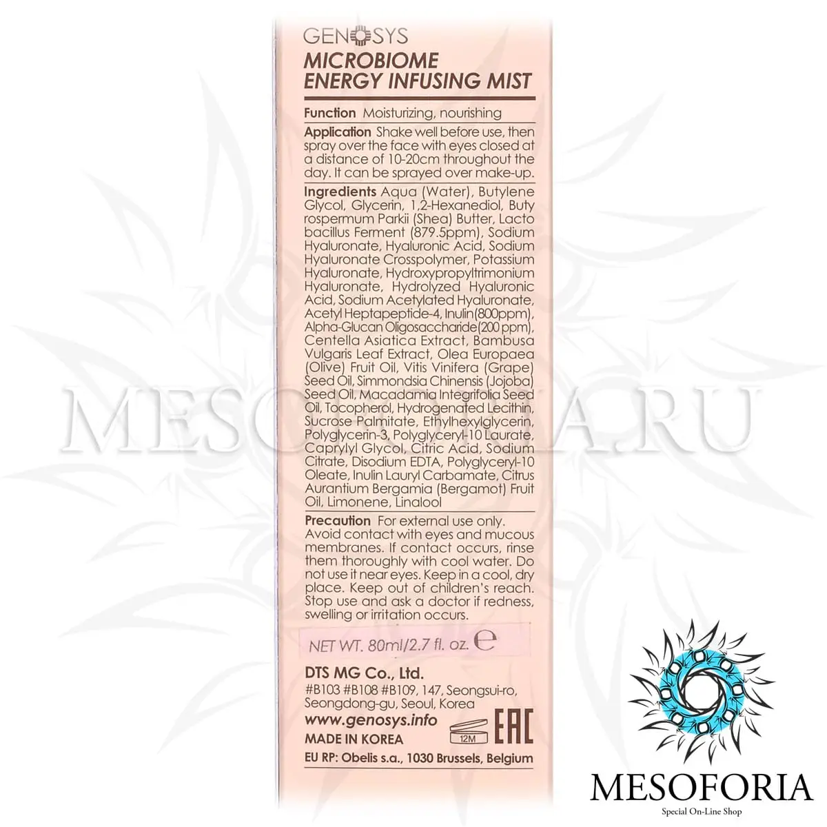 Увлажняющий мист для восстановления микробиома кожи / Microbiome Energy Infusing Mist, Genosys (Генозис) - 80 мл Увлажняющий мист для восстановления микробиома кожи / Microbiome Energy Infusing Mist, Genosys (Генозис) - 80 мл